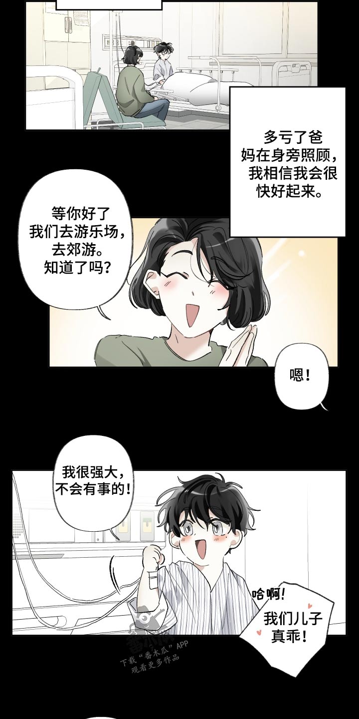 第52章：适合你19