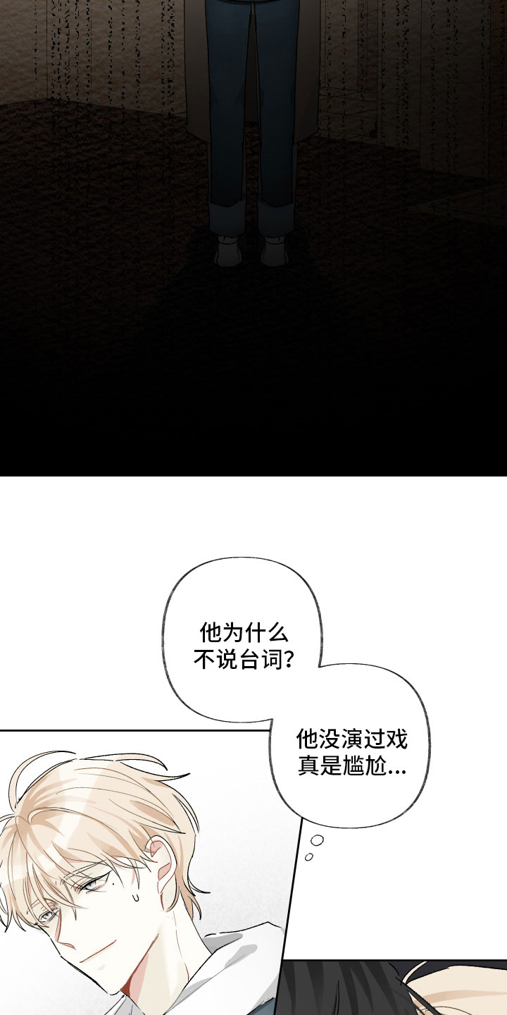 第9章：入戏13