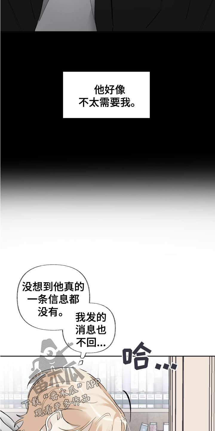 第37章：毫无关系10