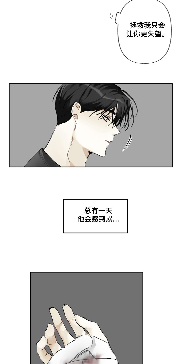 第41章：长话短说6