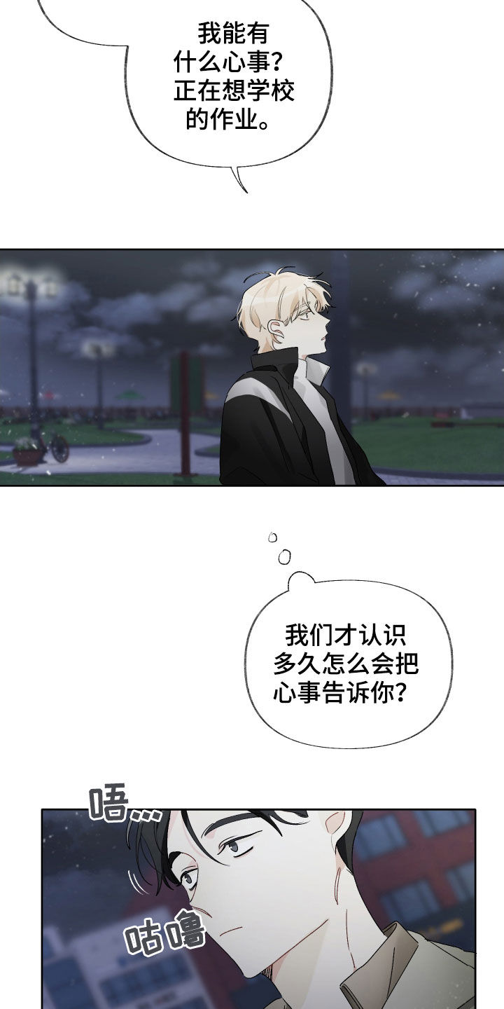 第18章：别着急10
