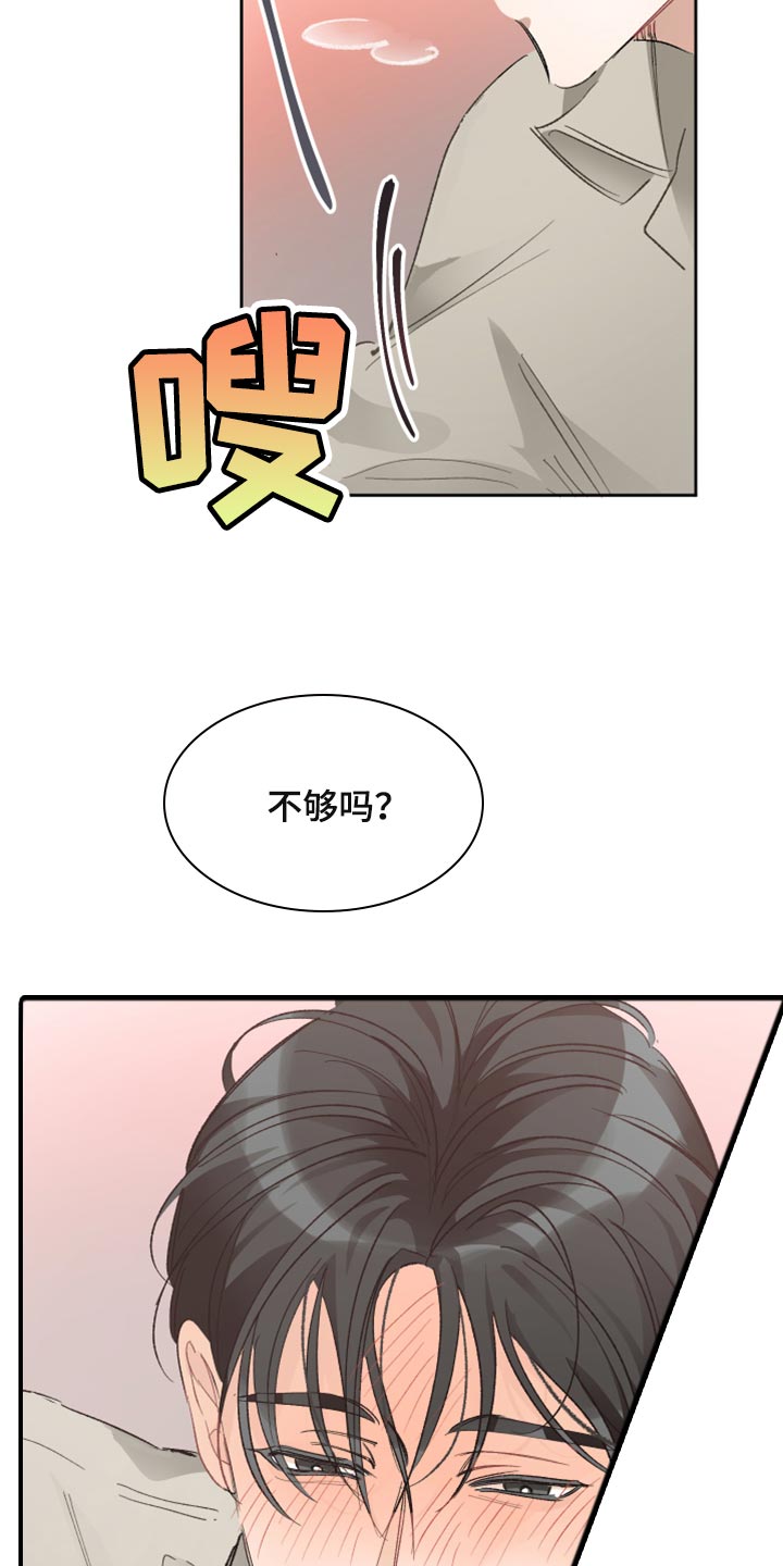 第23章：混蛋12