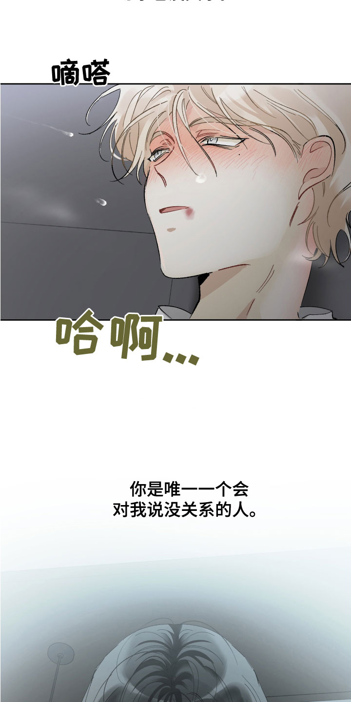 第36章：别再来找我18