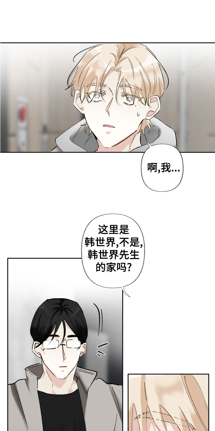 第38章：还不够吗12