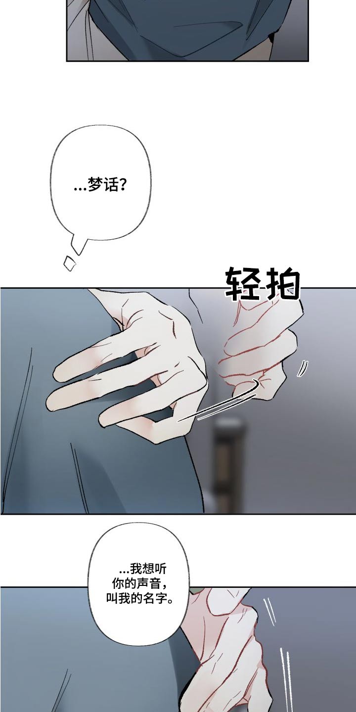 第59章：任性一回7