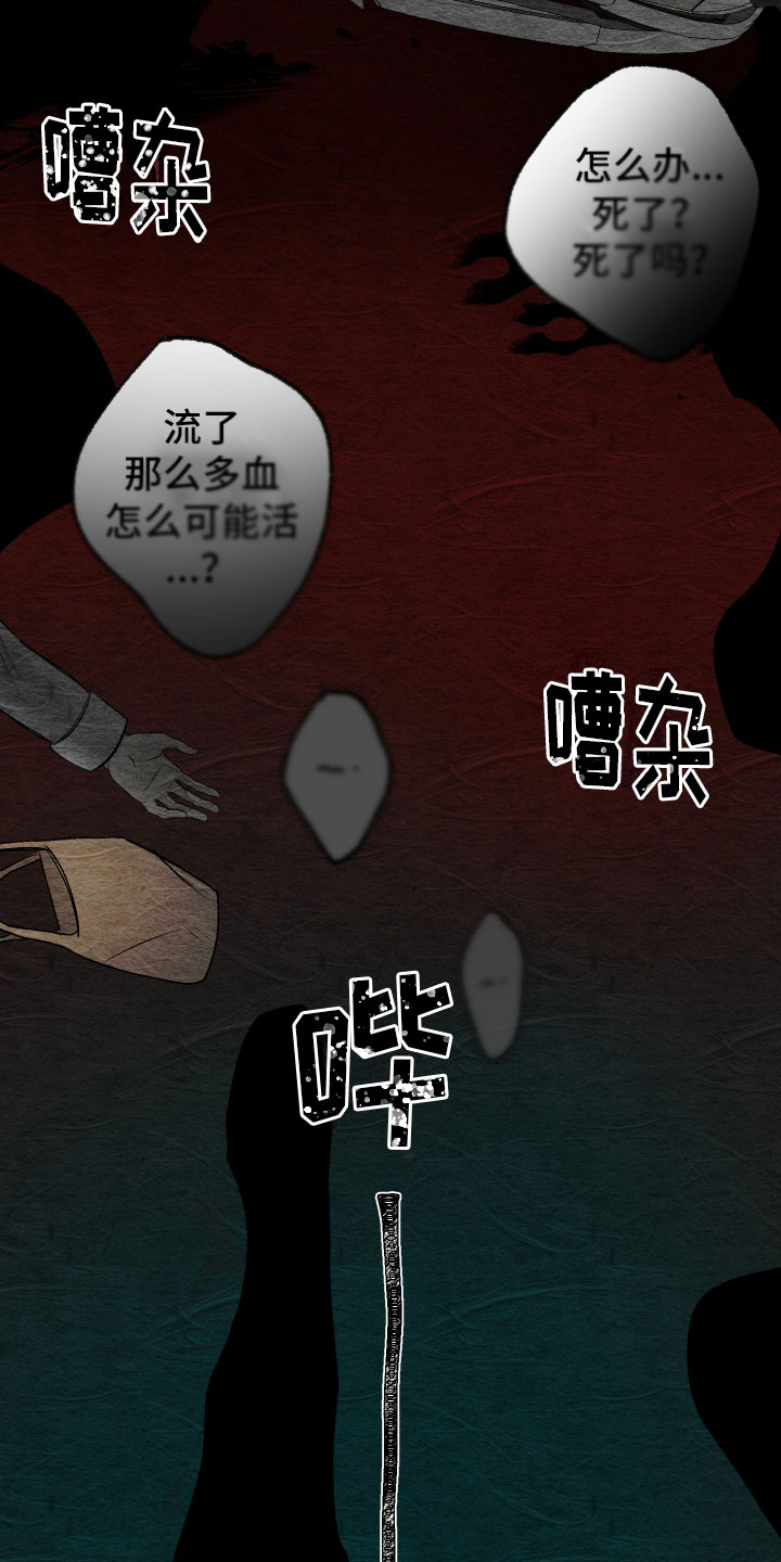 第3章：崩塌11