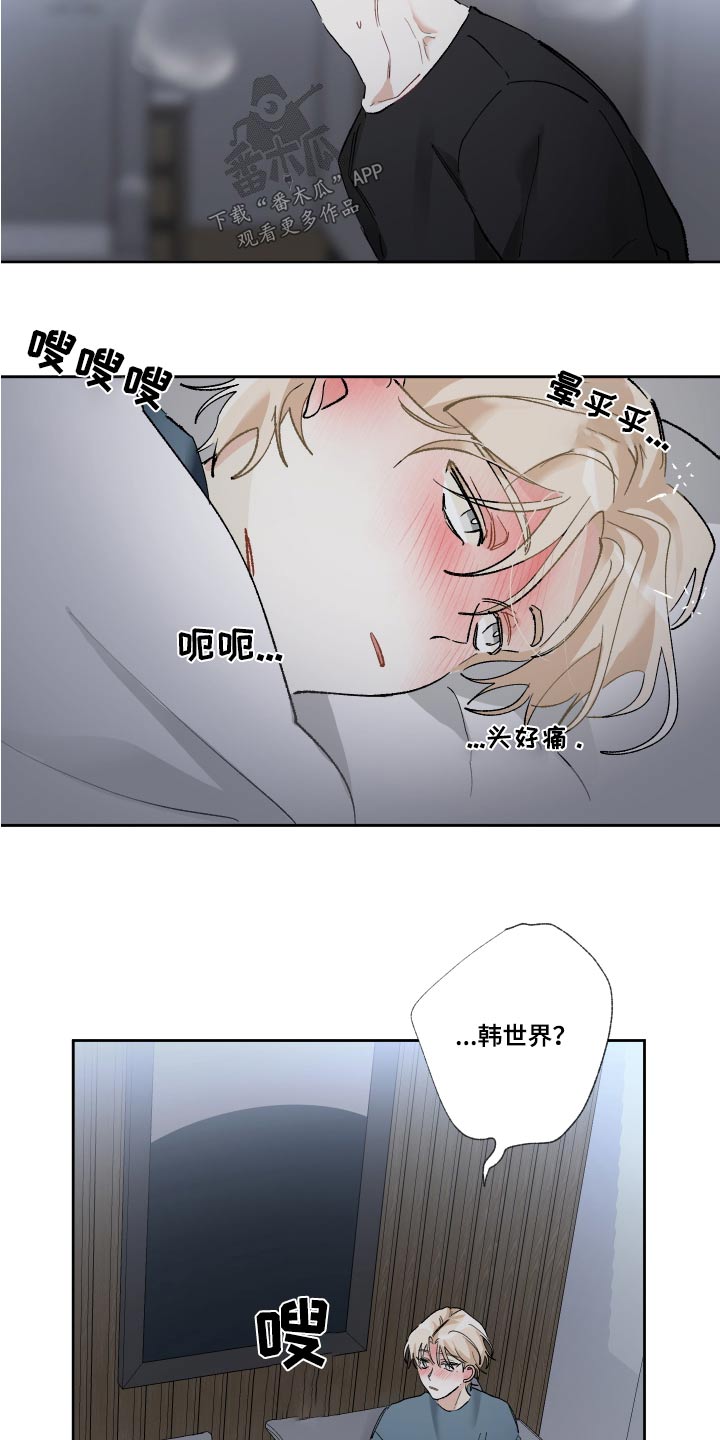 第61章：惊醒9