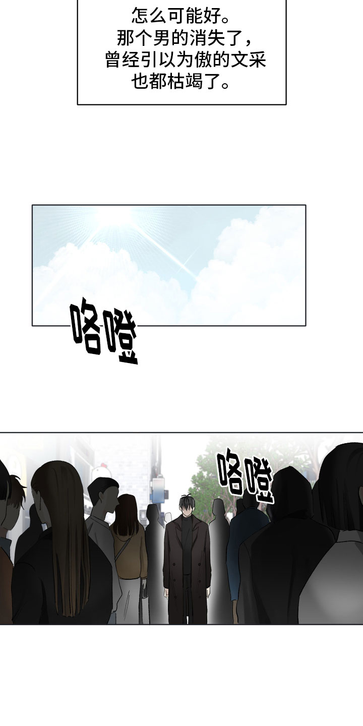 第2章：痛苦13