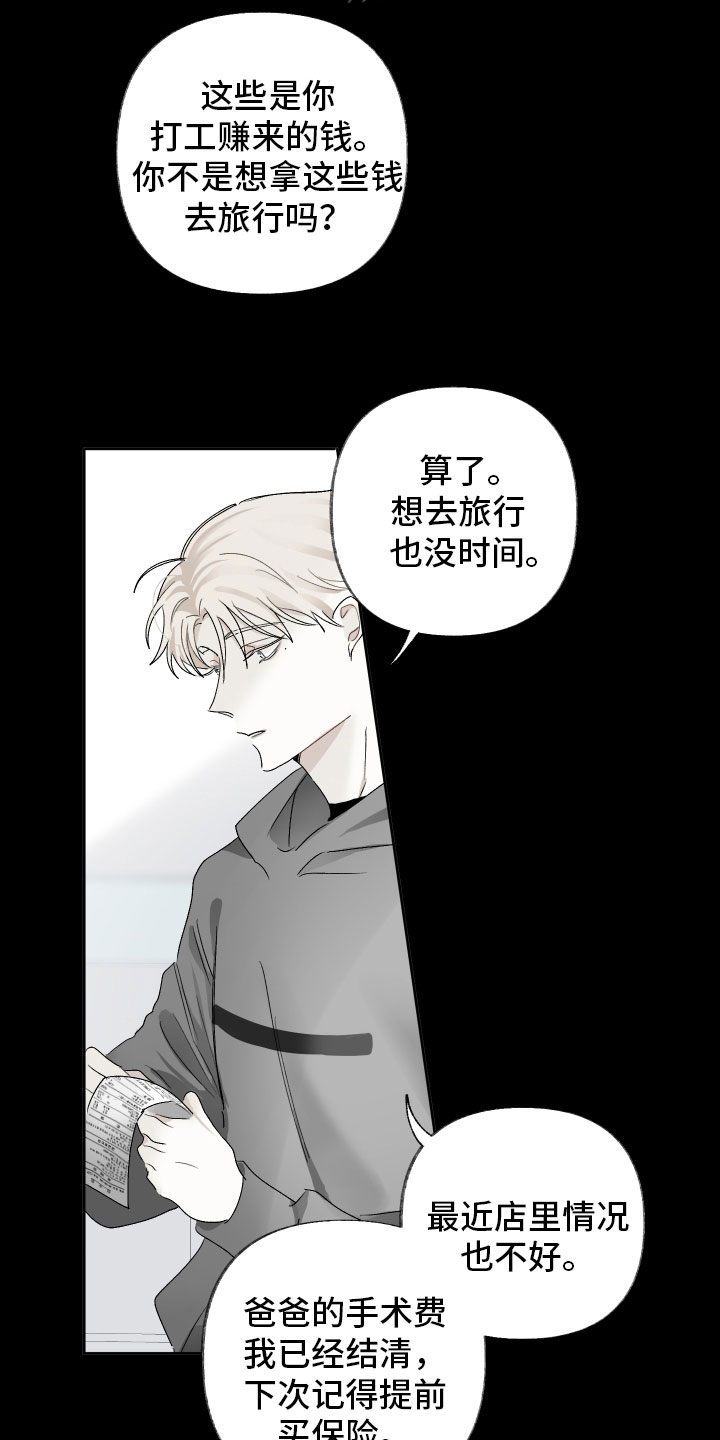 第7章：我愿意6