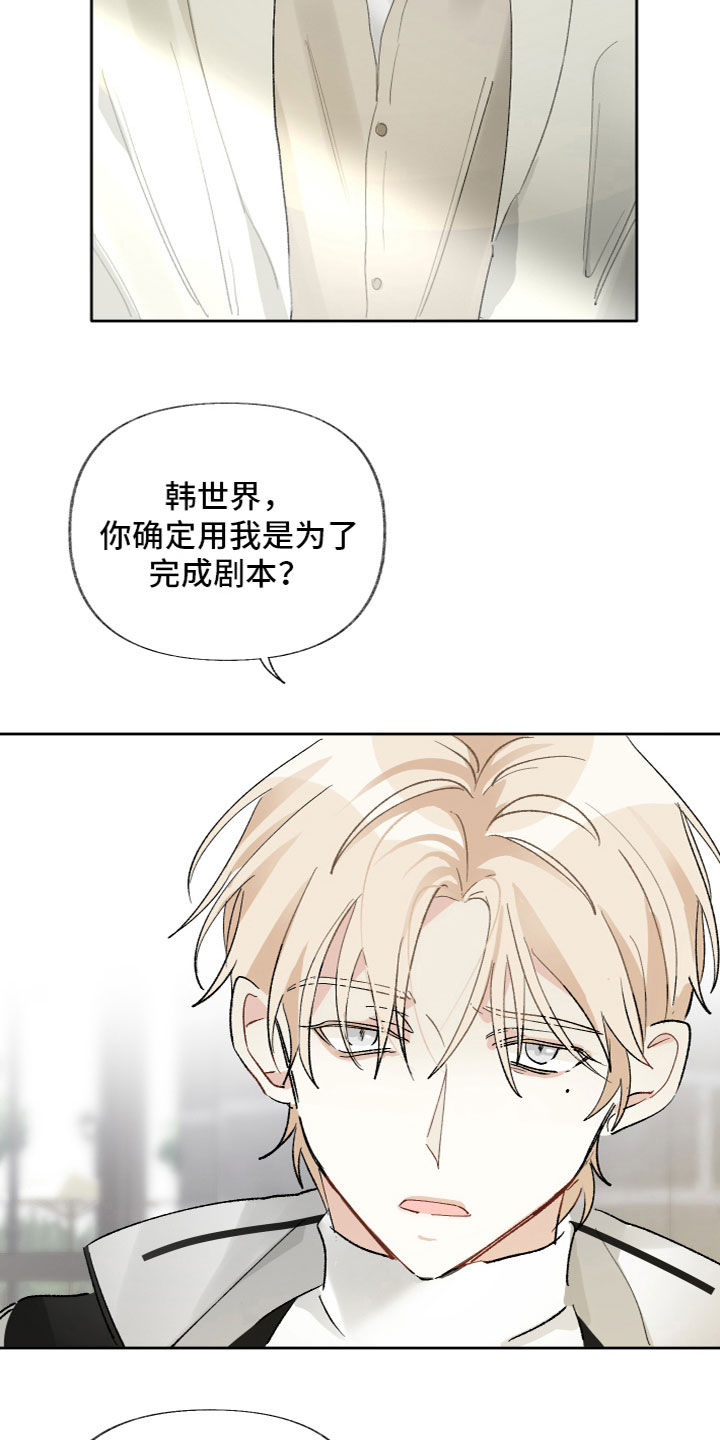 第16章：不踏实8