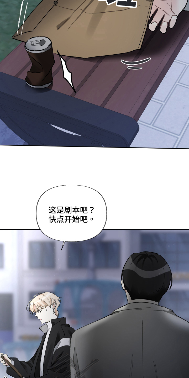第19章：陪我一会7