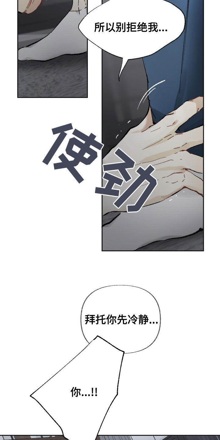 第34章：别拒绝我19