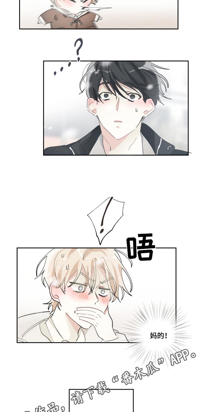 第53章：继续演戏19