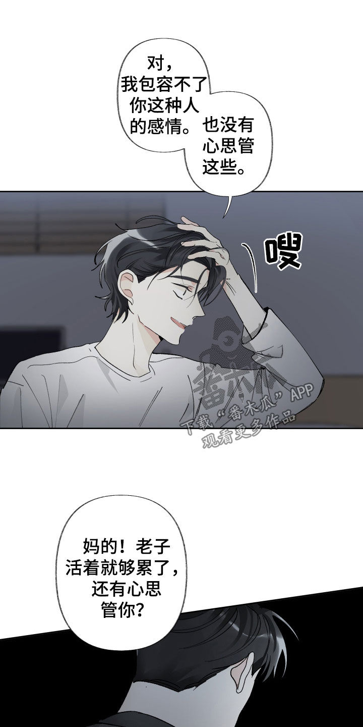 第70章：人渣17