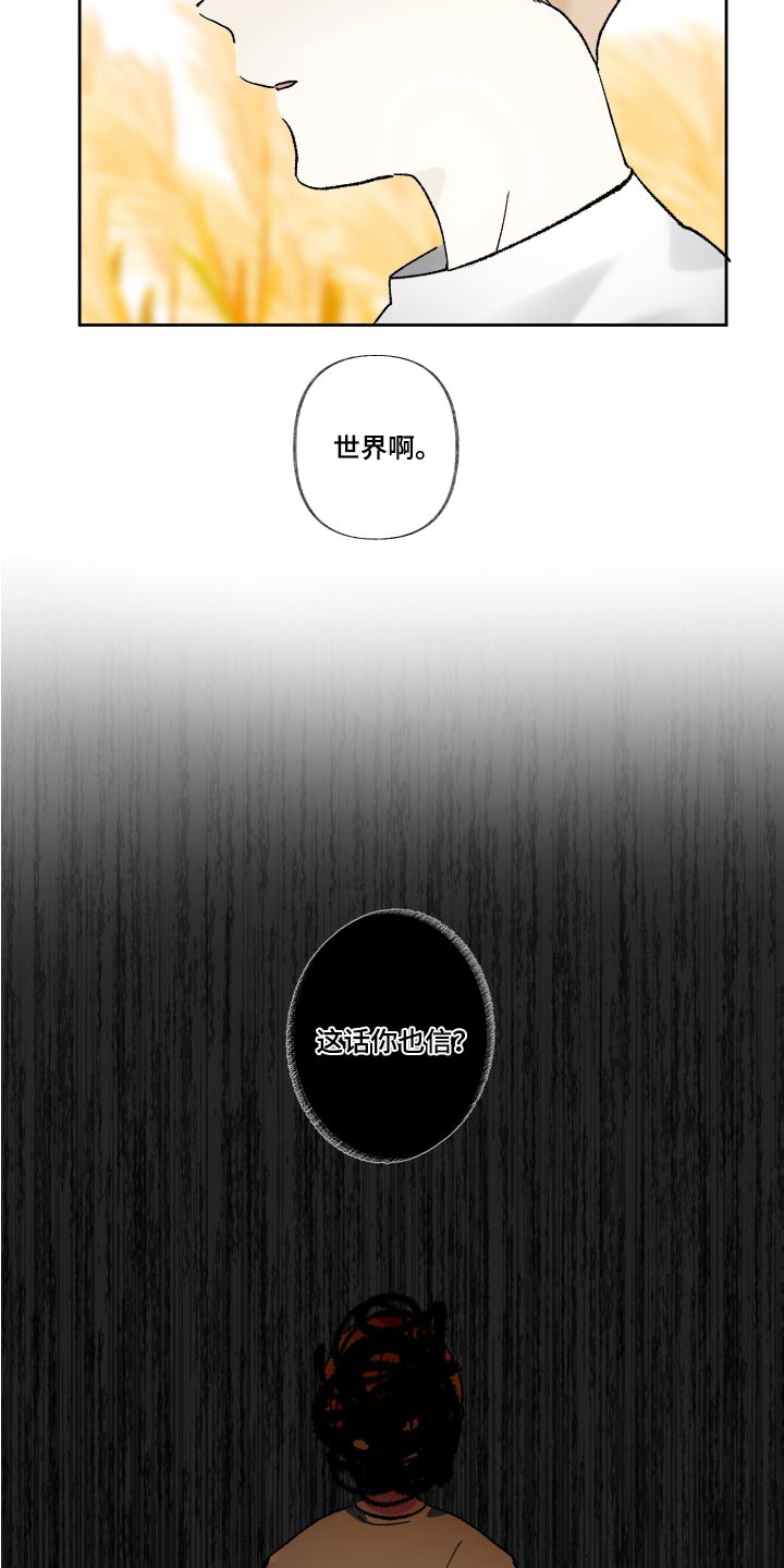 第61章：惊醒2