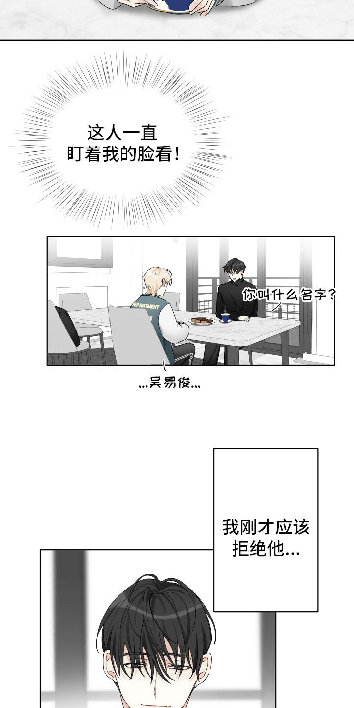 第6章：邀请出演2