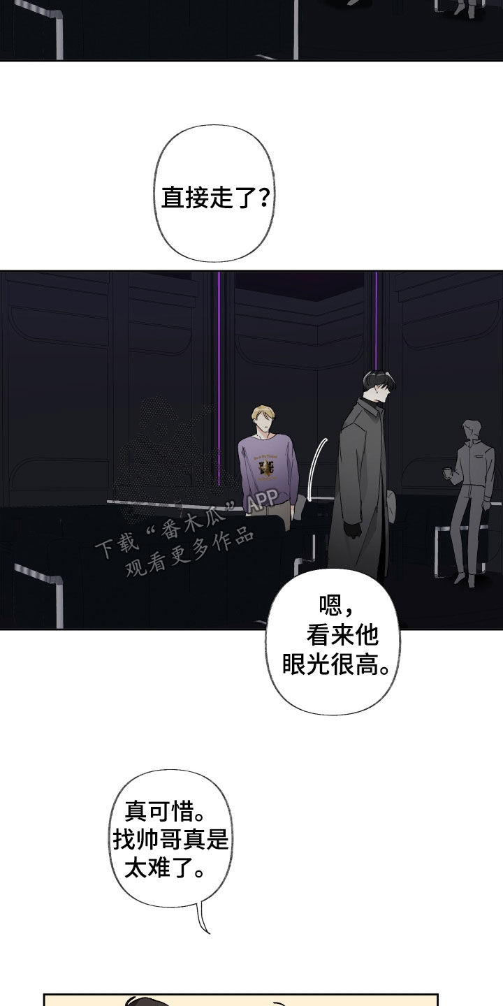 第67章：给钱也不干16