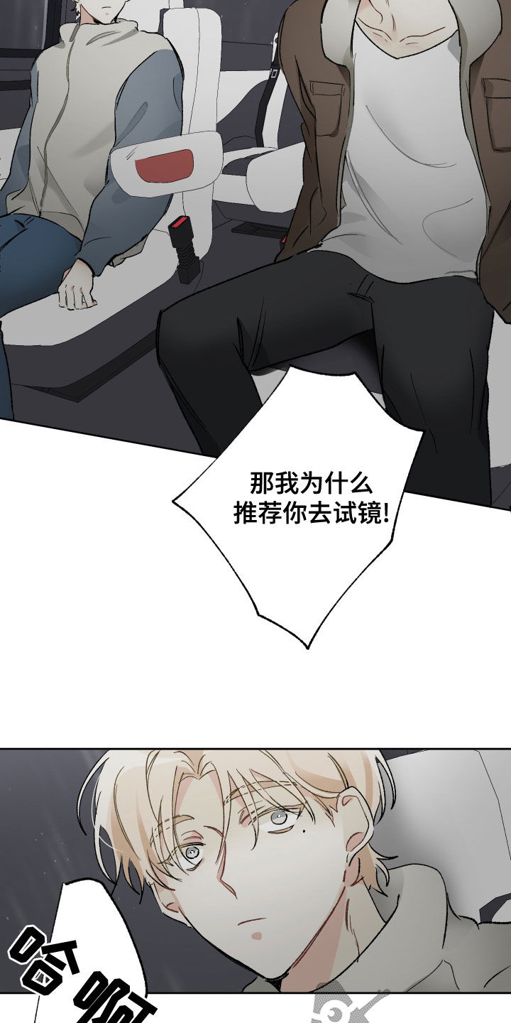 第32章：不需要我6