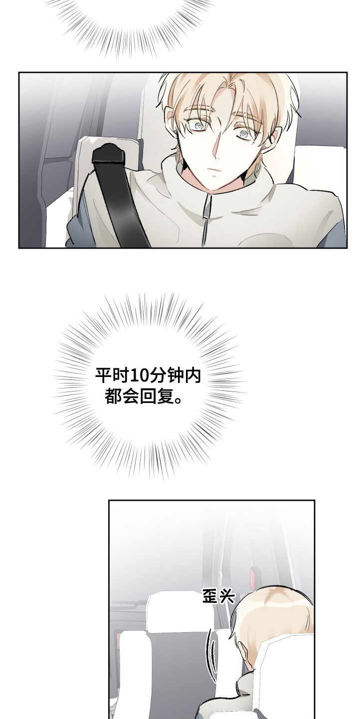 第30章：去参观23