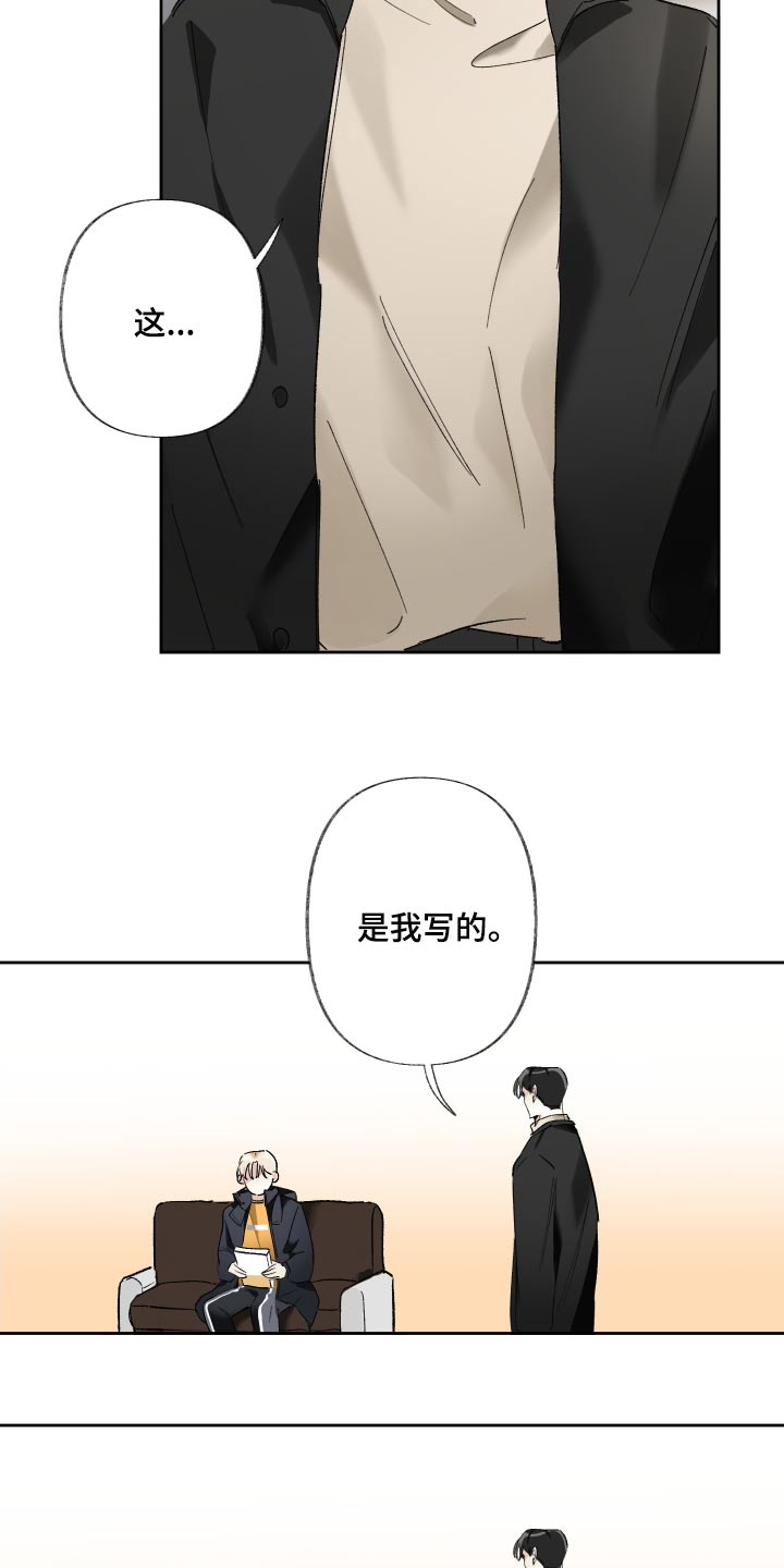 第49章：我写的9