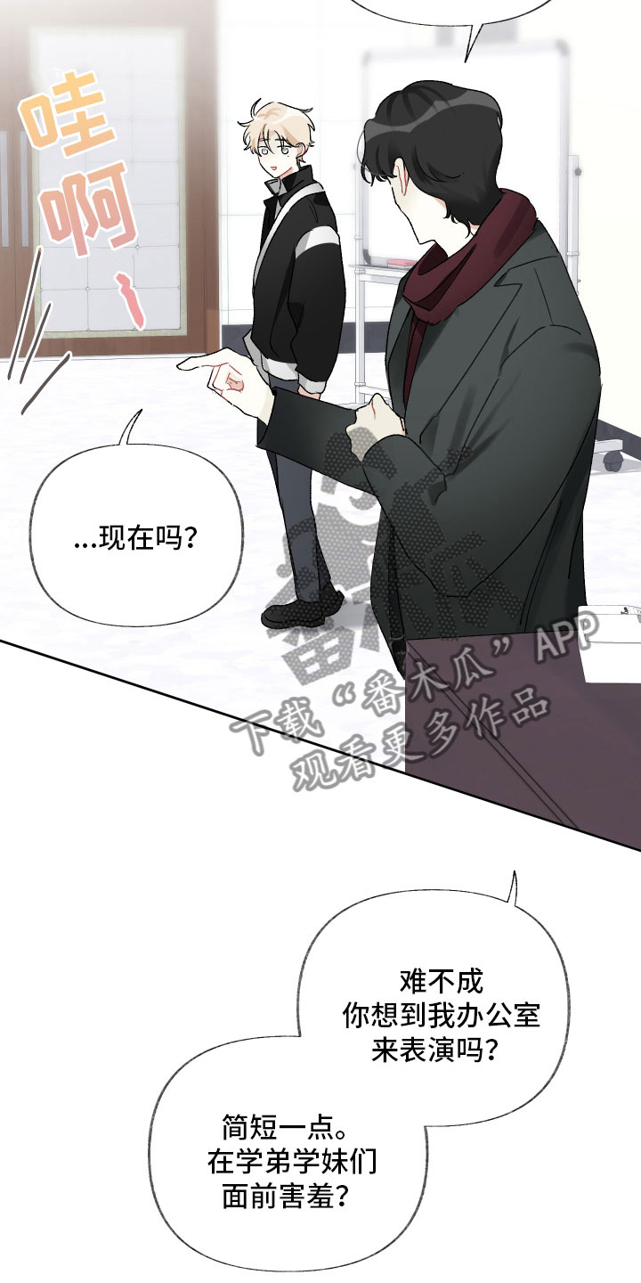 第14章：表演18