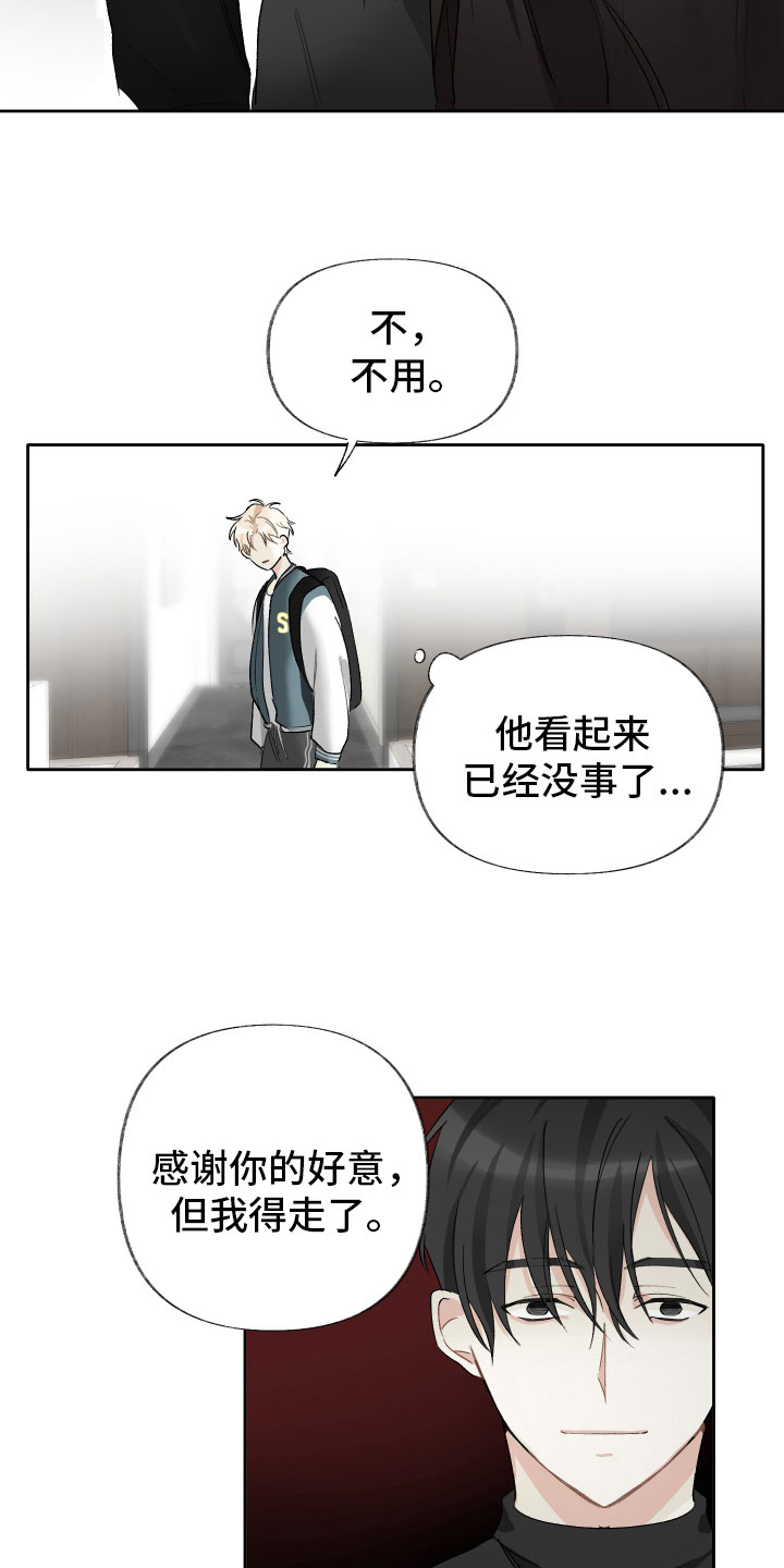 第5章：待会再走8