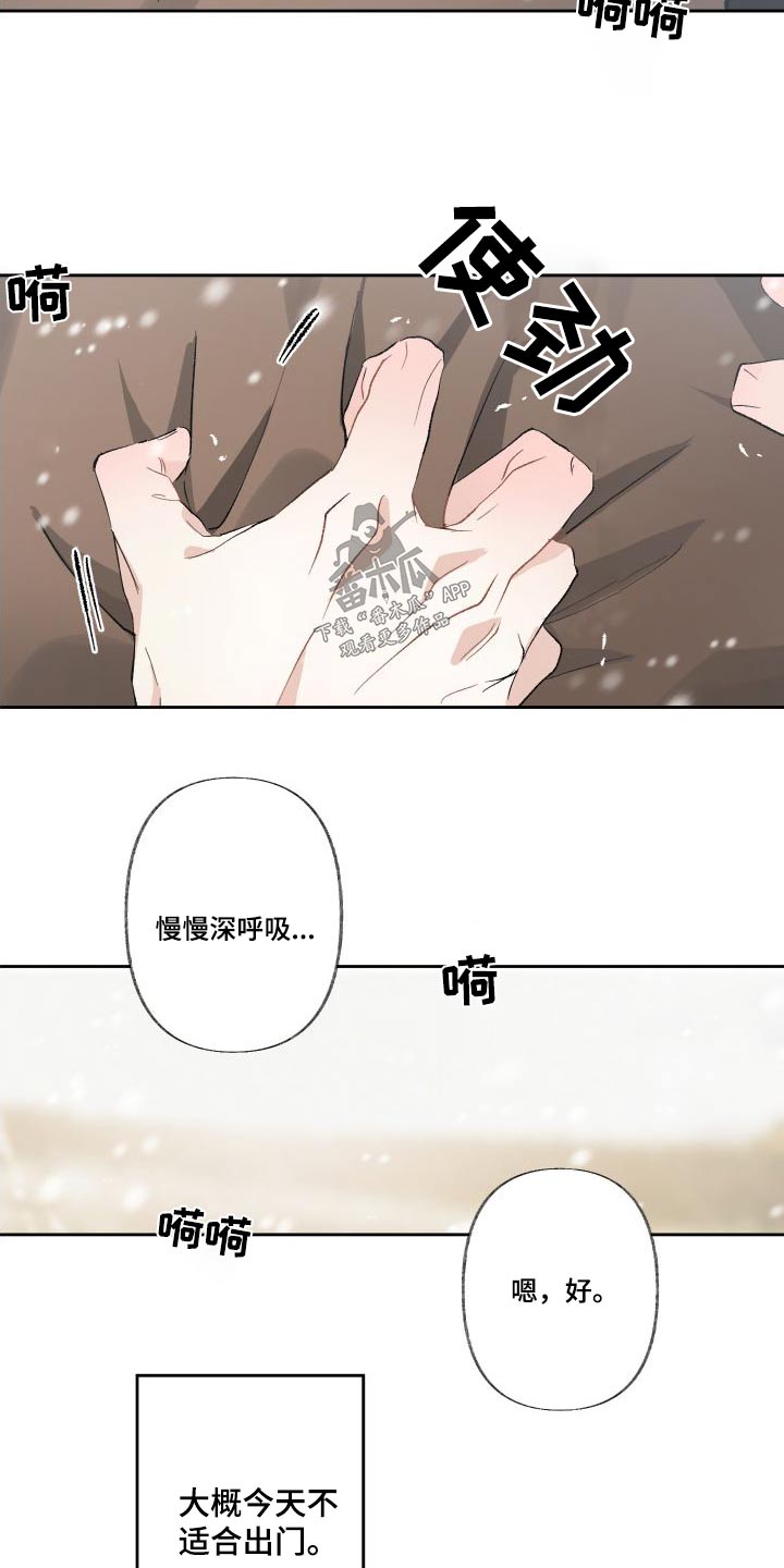 第56章：没事的13