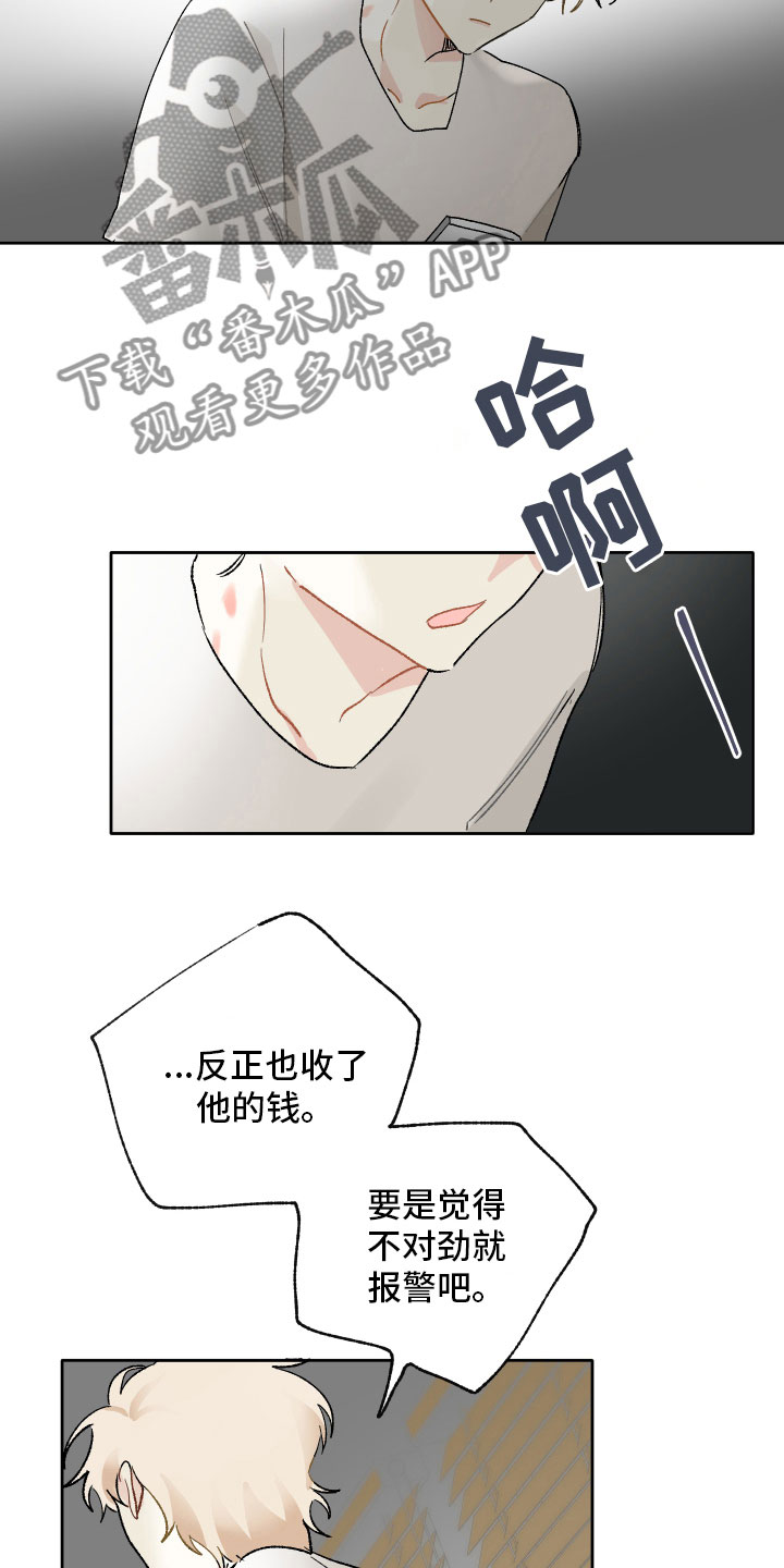 第13章：别丢下我18