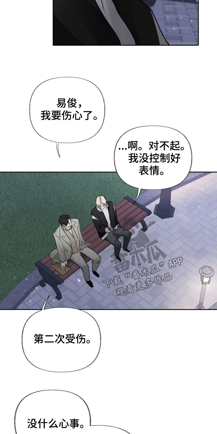 第18章：别着急9