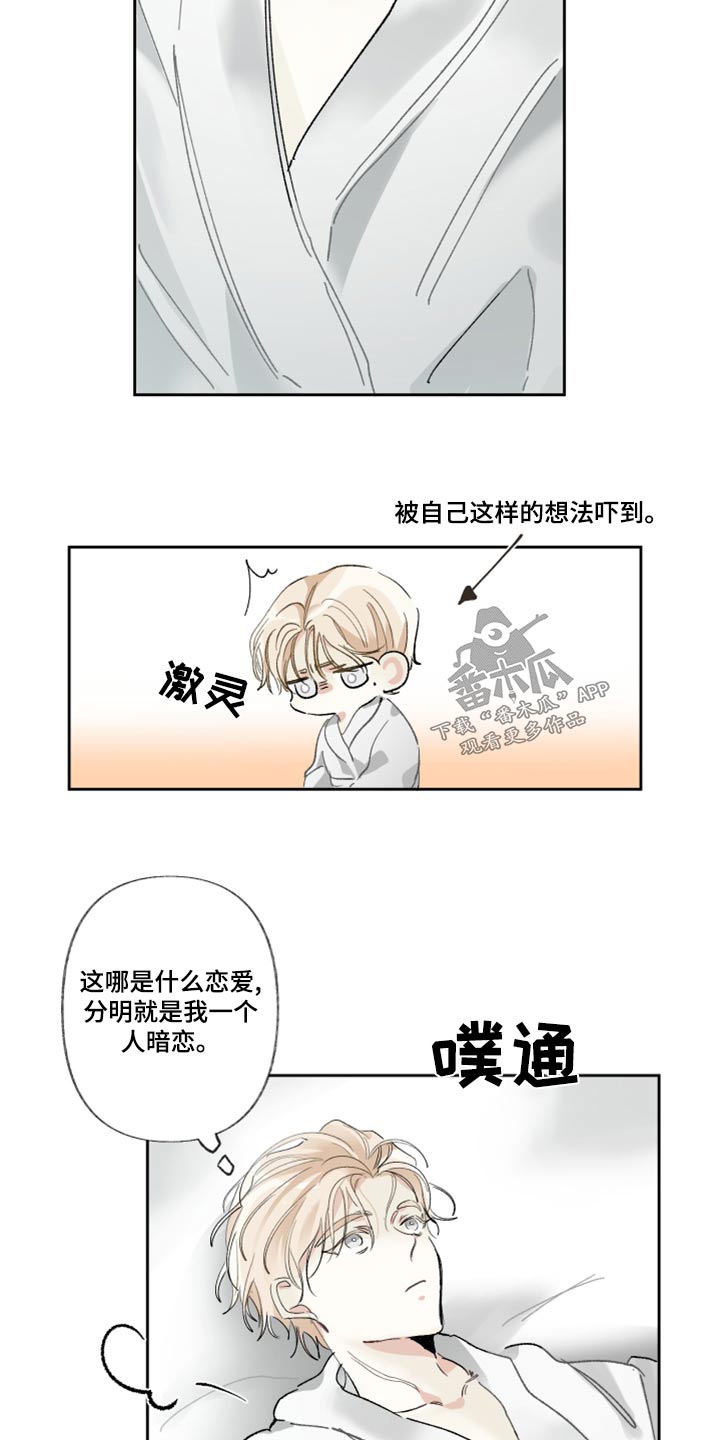 第44章：这一点18