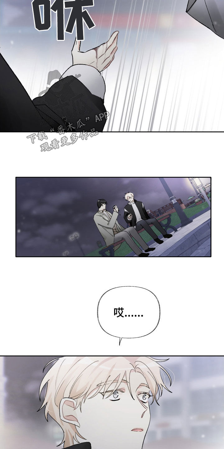第18章：别着急19