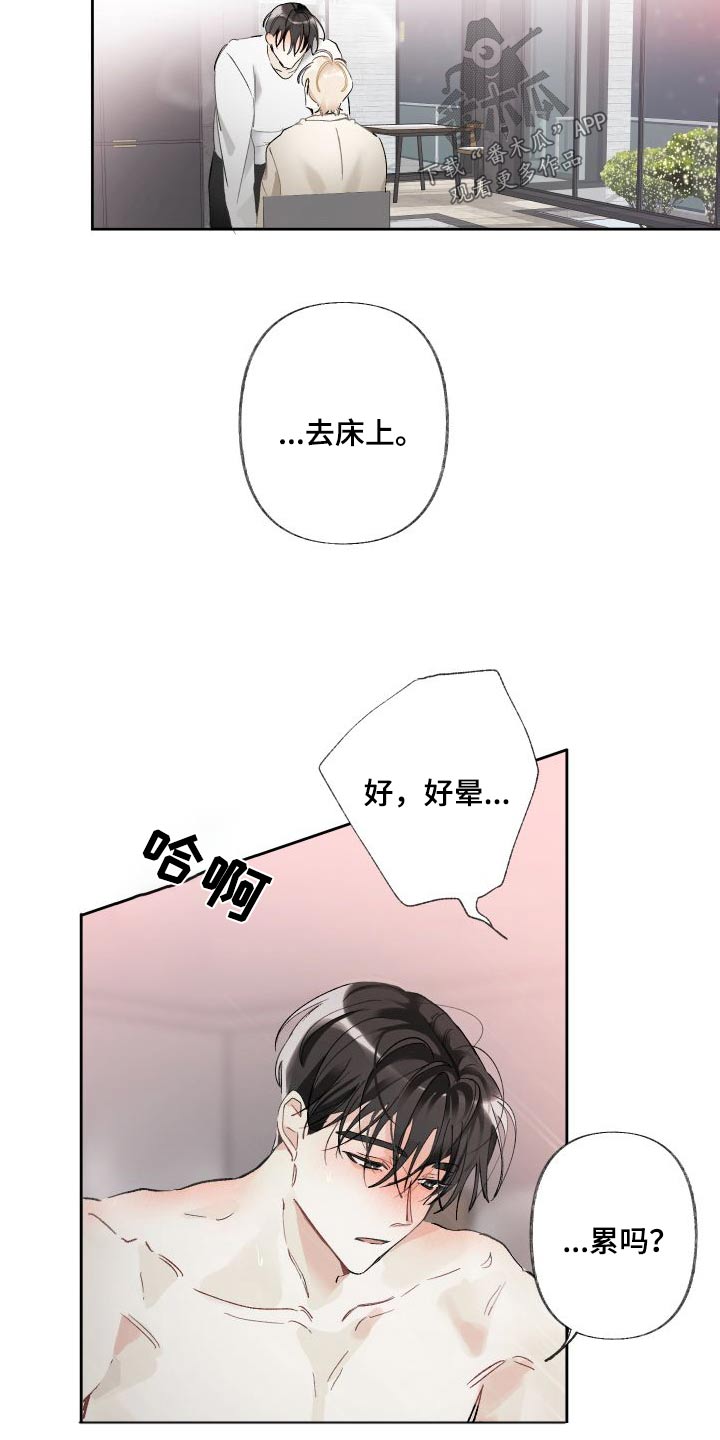 第58章：发烧16