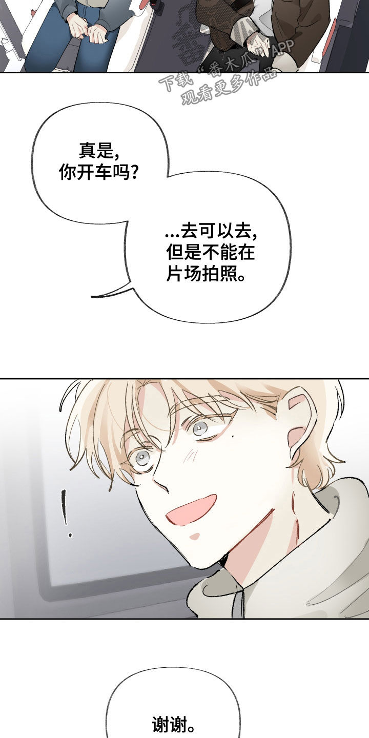 第30章：去参观19