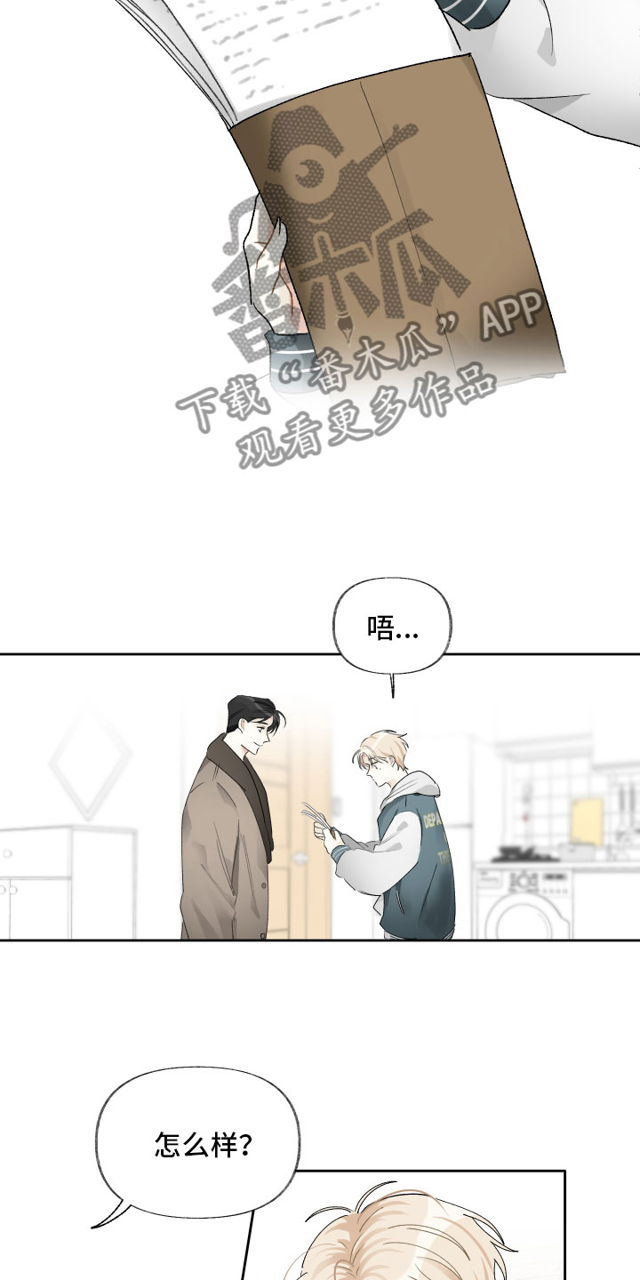 第8章：剧本14