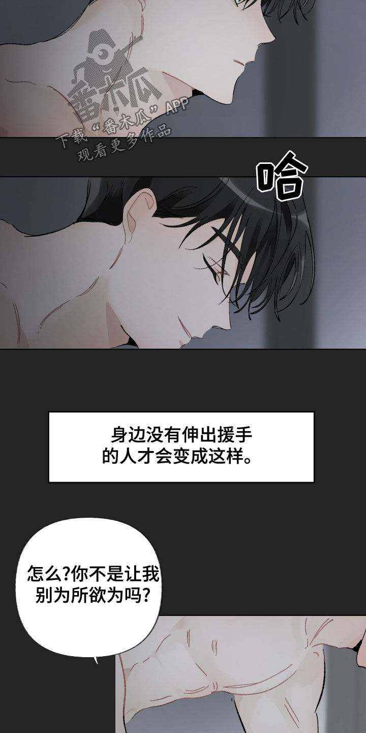 第32章：不需要我18