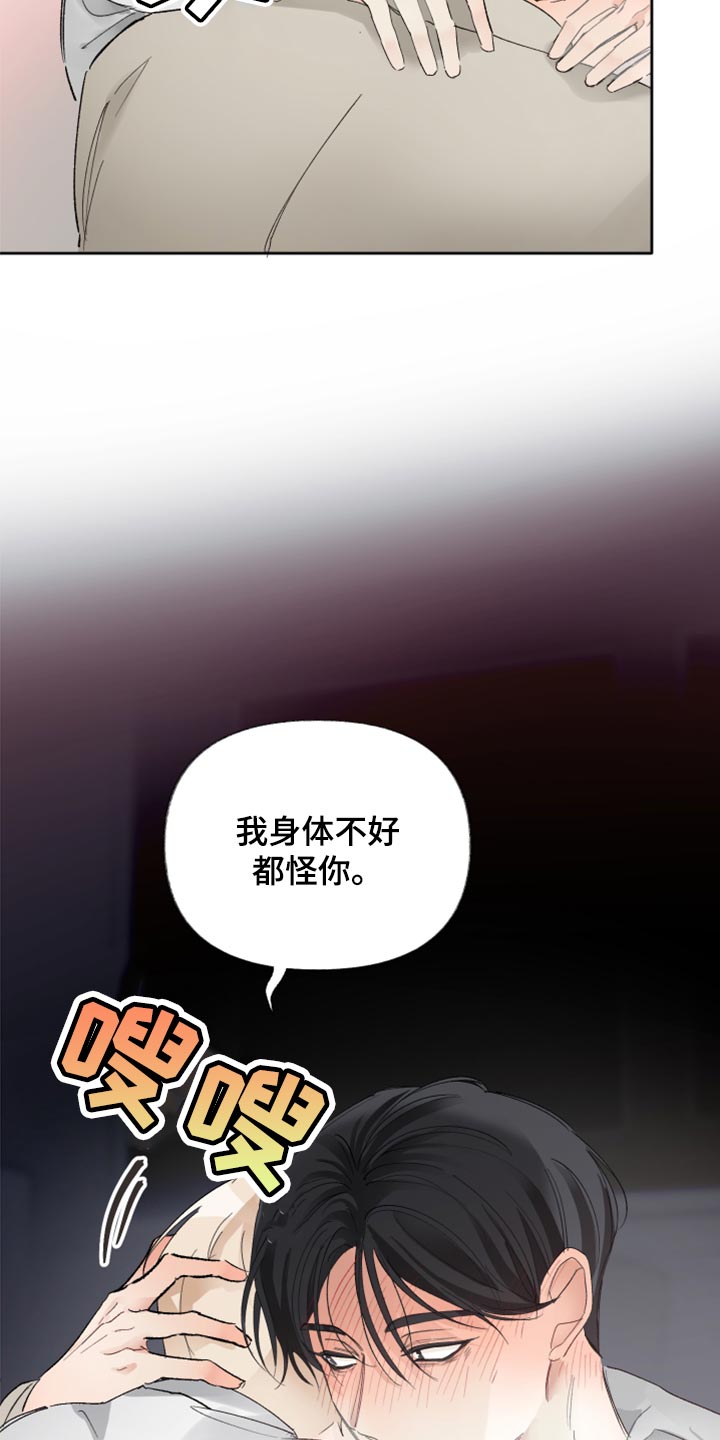 第22章：别回避我的视线9