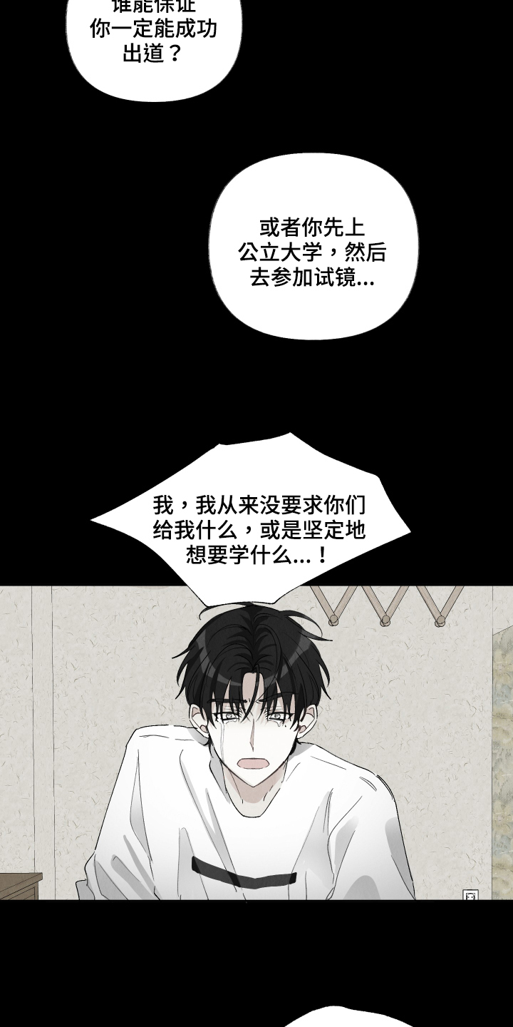 第19章：陪我一会3