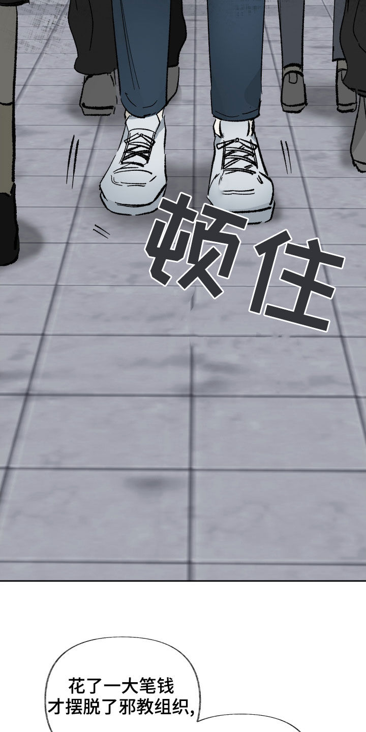 第27章：邪教15