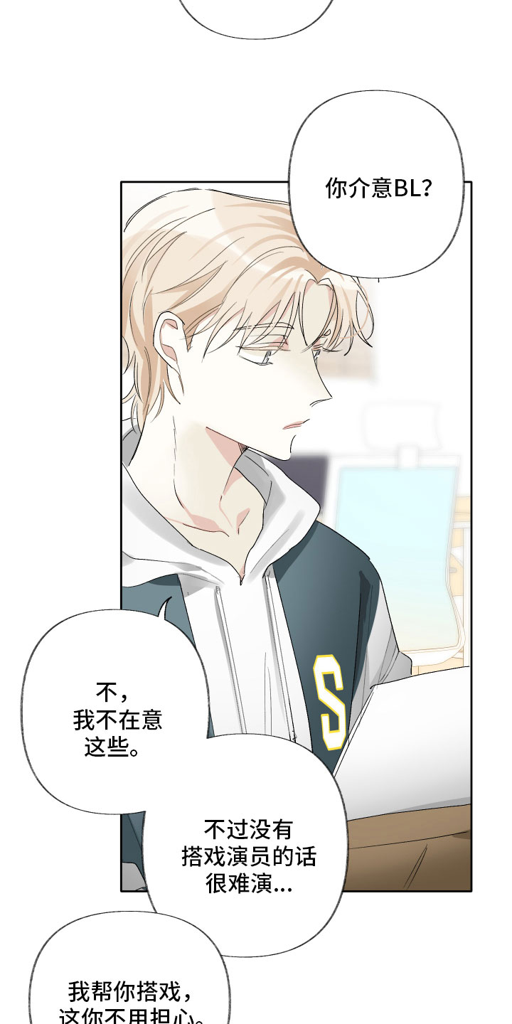 第9章：入戏1