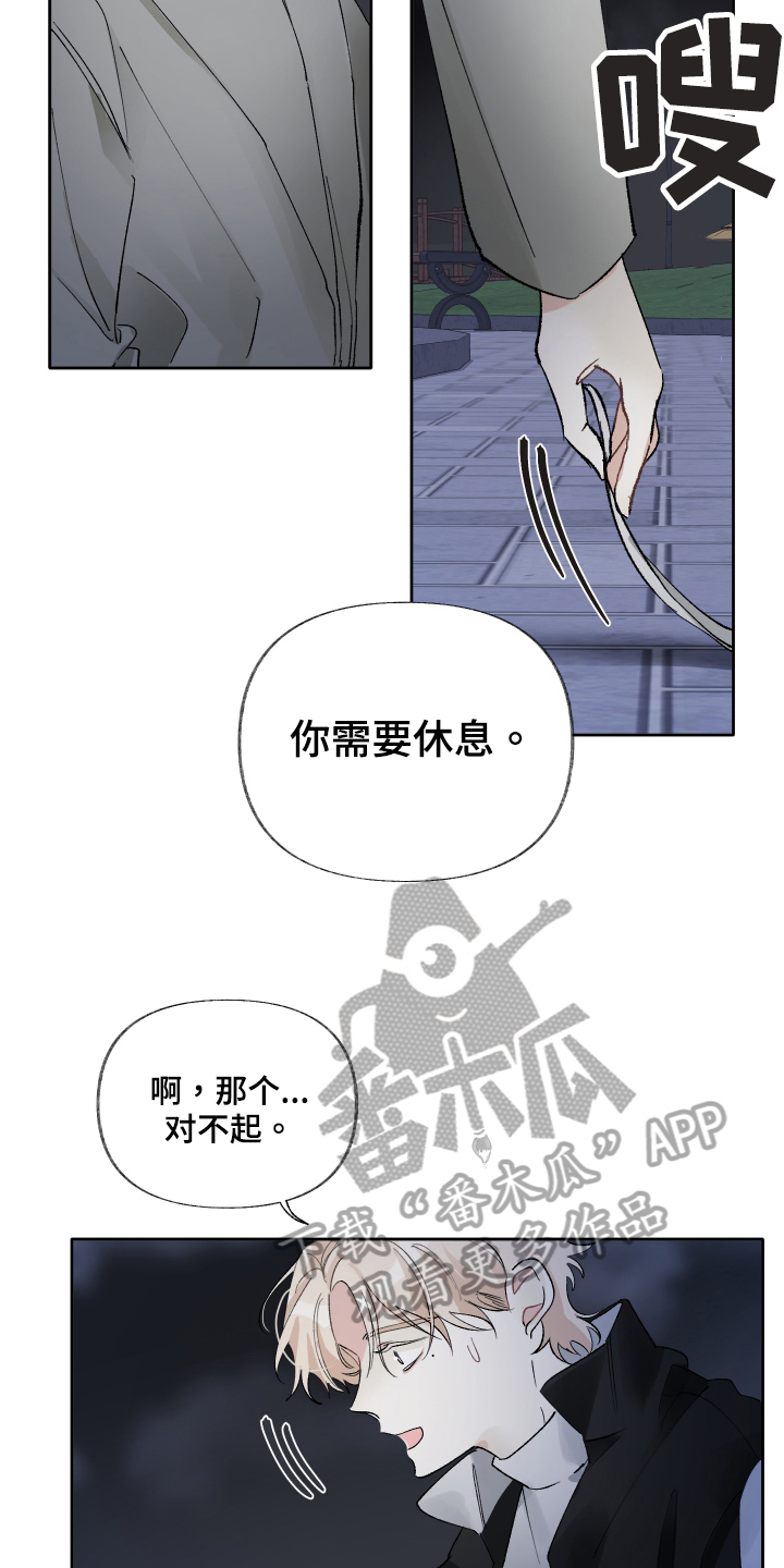 第19章：陪我一会11