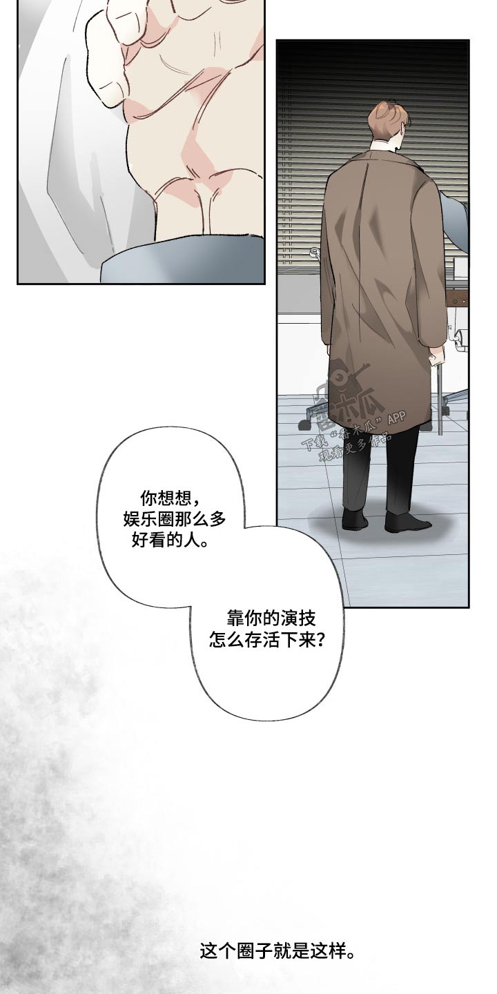 第50章：哪里好呢14
