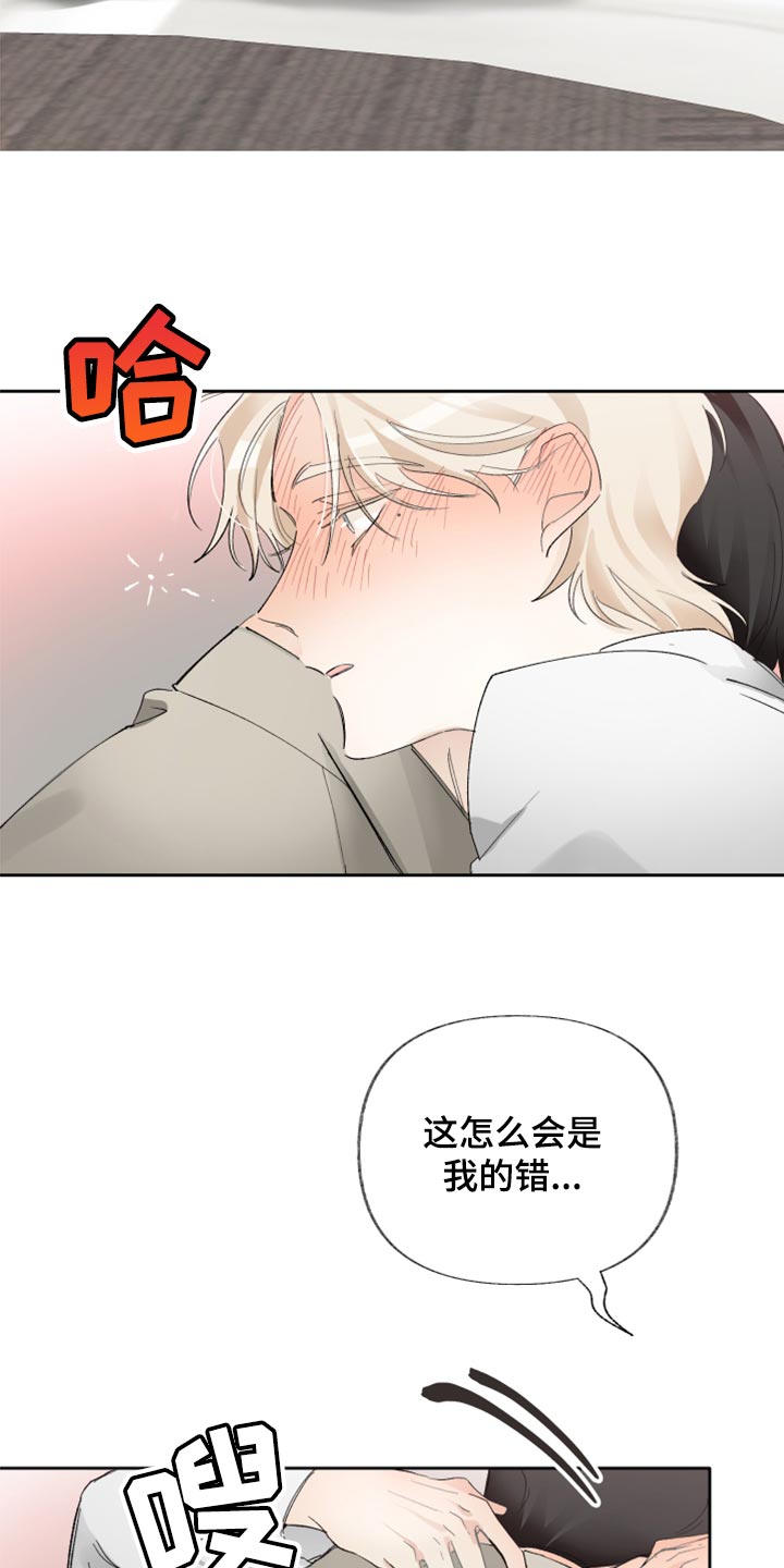第22章：别回避我的视线8
