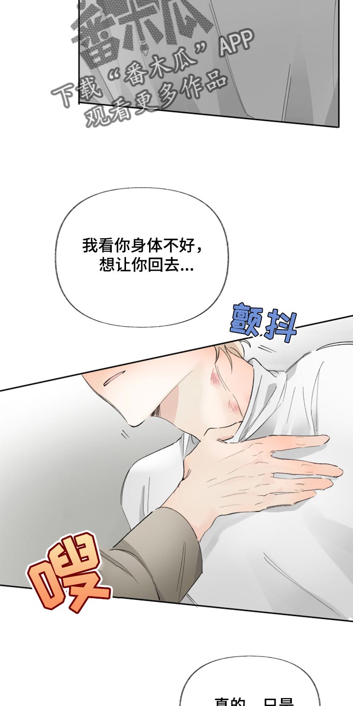 第22章：别回避我的视线6