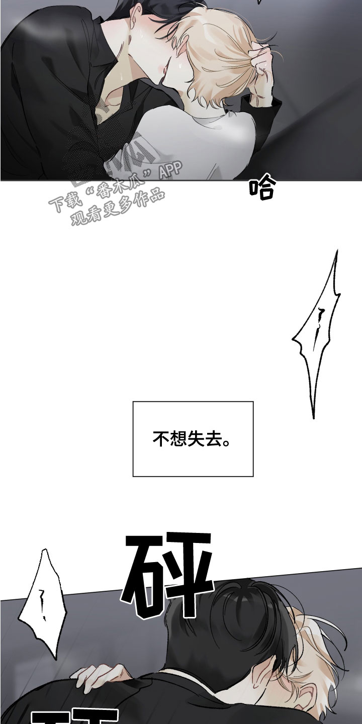 第36章：别再来找我9