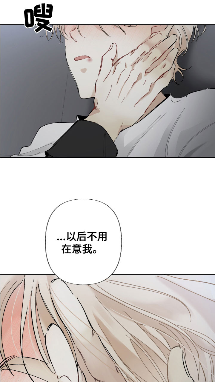 第36章：别再来找我20