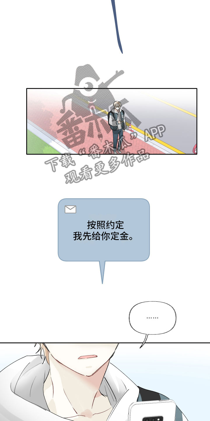 第8章：剧本6