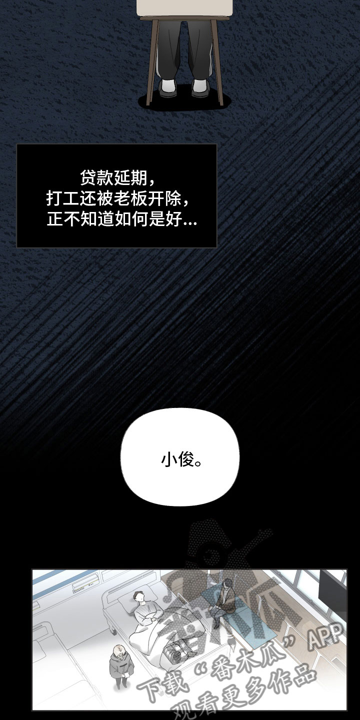 第7章：我愿意5