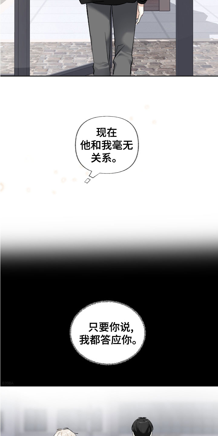 第37章：毫无关系14