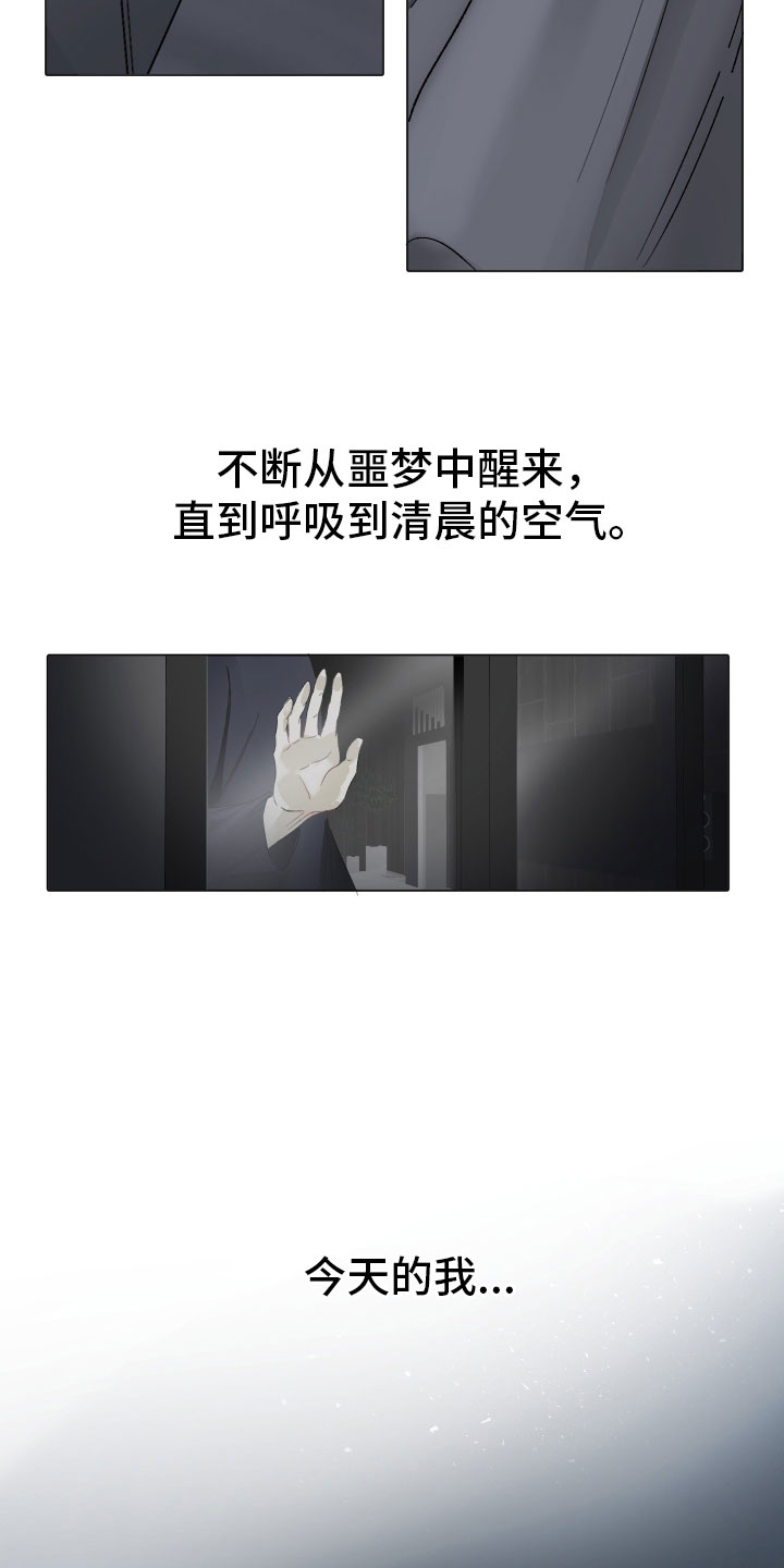 第2章：痛苦7