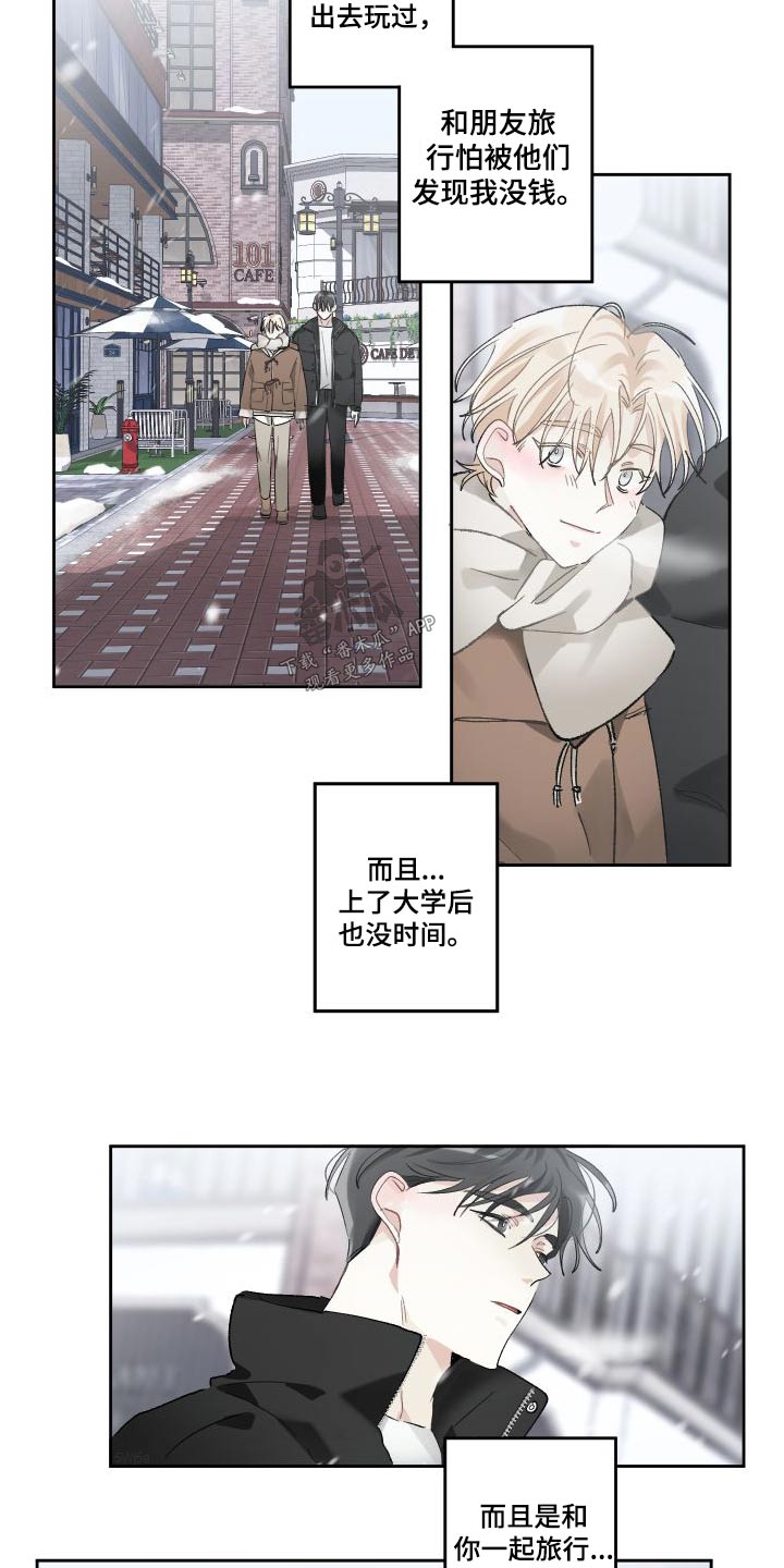 第54章：一起过8